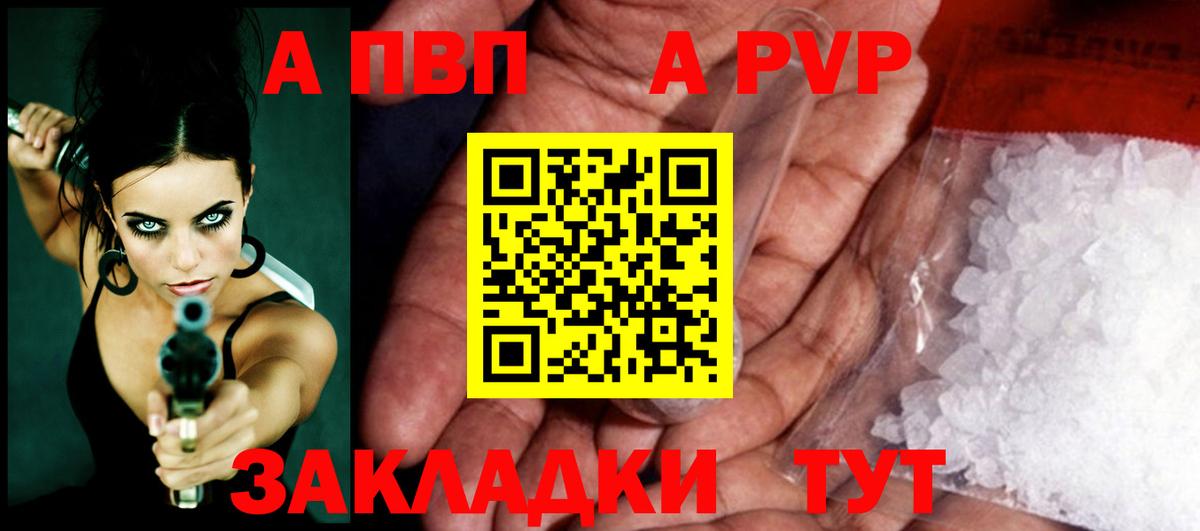 Alpha PVP VHQ Урай