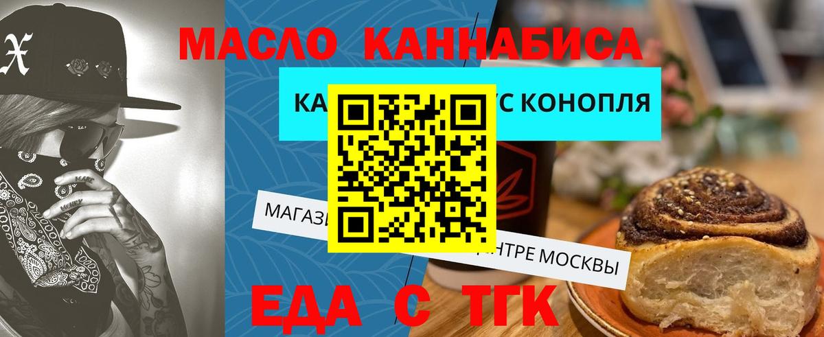 Урай  Cannafood конопля  Вход с VPN 