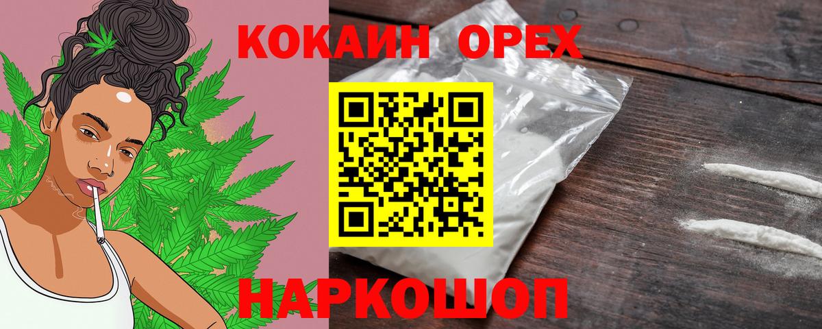 Урай  КОКАИН  Cocaine 98%  Вход с VPN  COCAIN 99% 