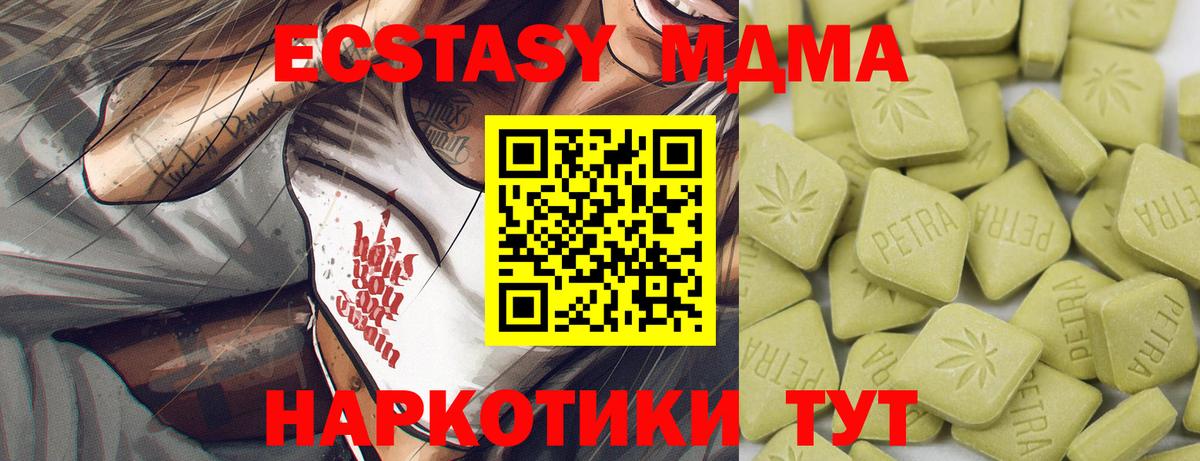 Экстази 300 mg  Экстази  Урай  Вход с VPN 
