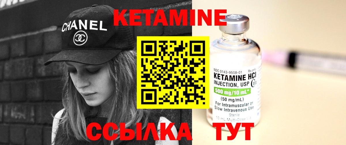 Урай  КЕТАМИН VHQ  Кетамин VHQ  Вход с VPN 