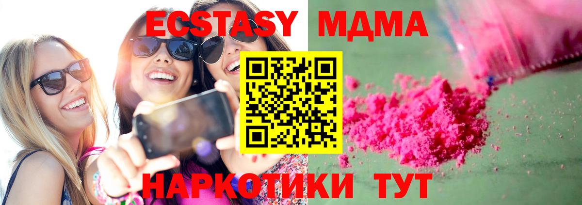 Урай  МДМА  МДМА Molly  Вход с VPN  MDMA Molly 
