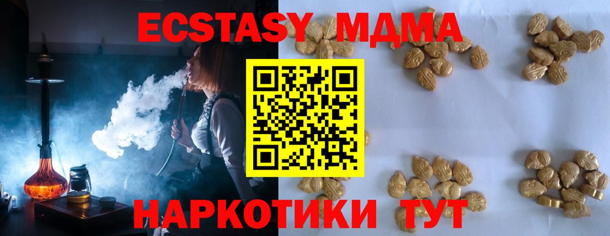 MDMA молли Урай