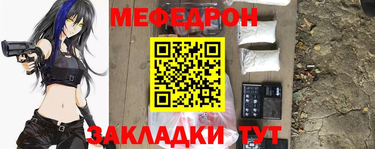 Урай  Мефедрон mephedrone  Меф  Вход с VPN 