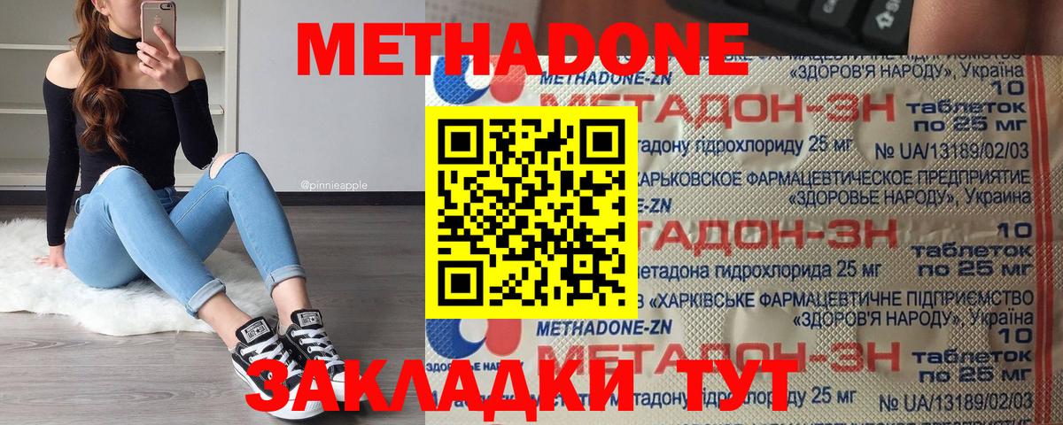Метадон белоснежный Урай