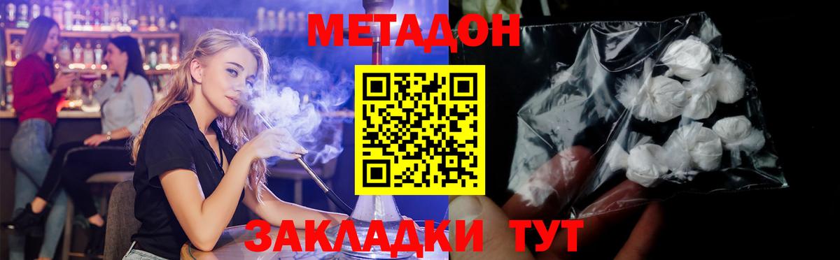 МЕТАДОН кристалл  Вход с VPN  Урай 