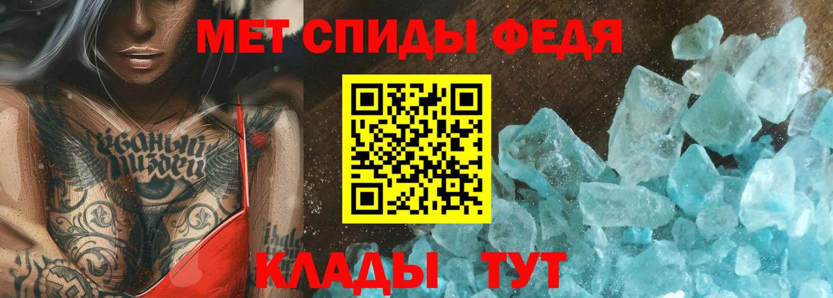 МЕТАМФЕТАМИН Methamphetamine  Метамфетамин  Урай  Вход с VPN 