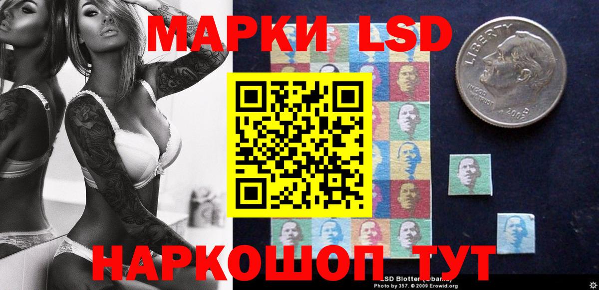 Марки 25I-NBOMe 1,5мг Урай