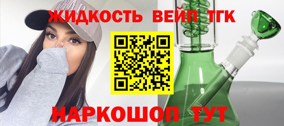 ТГК концентрат Урай