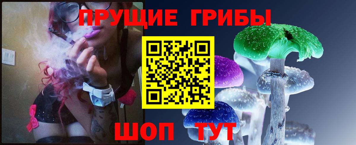 Псилоцибиновые грибы мухоморы Урай